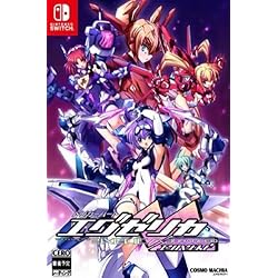 Amazon.co.jp: トリガーハート エグゼリカ コンプリート- Switch : ゲーム